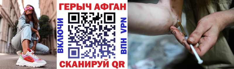 Героин Афган Верхоянск