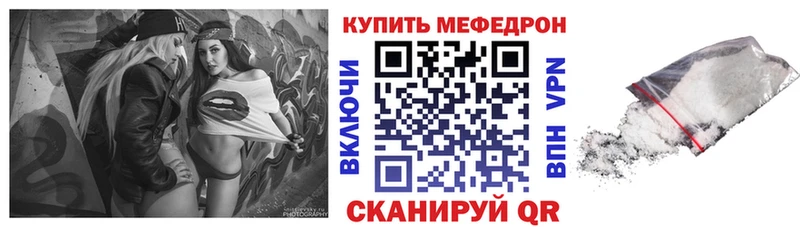 МЕФ mephedrone  наркошоп  Верхоянск 