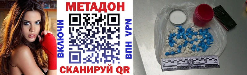 Метадон VHQ  Верхоянск 